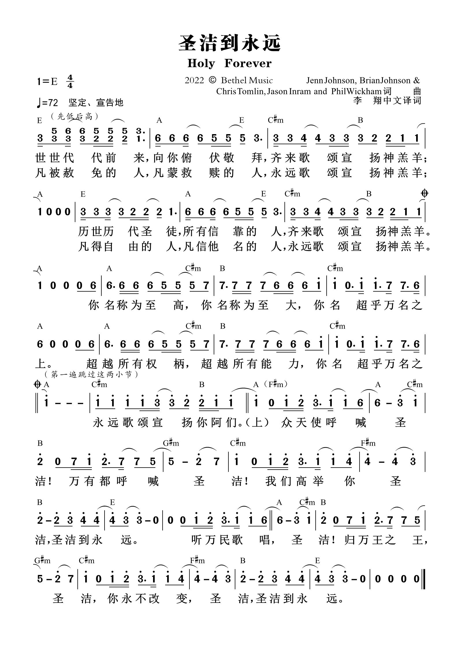 圣洁到永远 歌谱